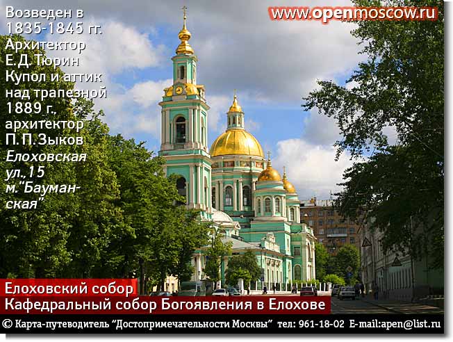  , ,     .   .  .          .   1835-1845 .   .  , 15,       www.openmoscow.ru