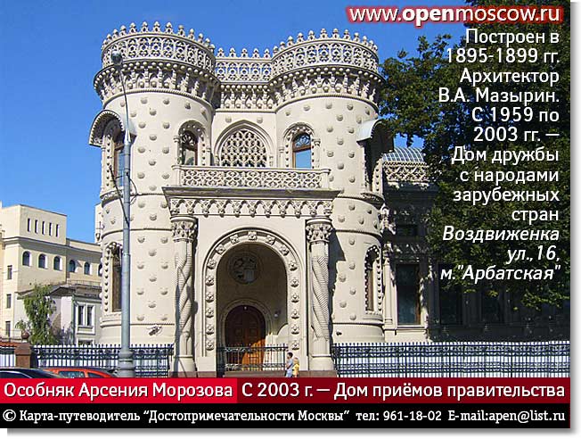     (     ,    ).   1894-1899 .  . .    .  16  2006 .     .  , 16,             www.openmoscow.ru