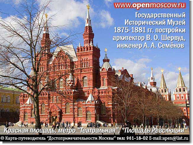    (), ,  , 1,       www.openmoscow.ru