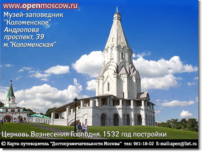 - .   . 1532  .  , 39,                               www.openmoscow.ru
