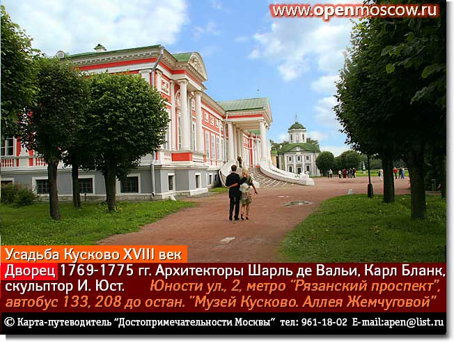   XVIII . .   1769-1775 .    ,   ,  . .  1932      .  , 2,   ,  133, 208    .                             www.openmoscow.ru