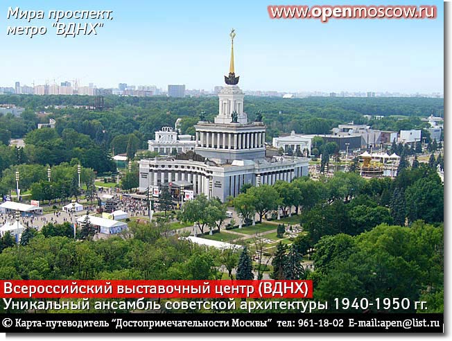    ().     1940-1950 .  ,  ջ   ,                                www.openmoscow.ru