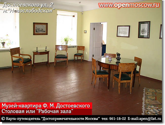 - ..   .    .  , 2,  ,                               www.openmoscow.ru