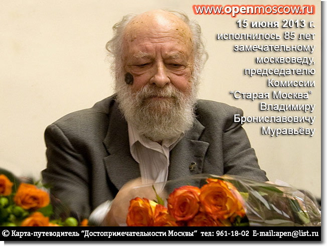      , ,       ,    . 15  2013 .     85 ! : 26  2008 . -  .   www.openmoscow.ru