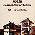  :  ..    XIX   XX .  , 2012, 300 . 29  2013 . 132- -             -      ()  :  , 15,   , ,      www.openmoscow.ru