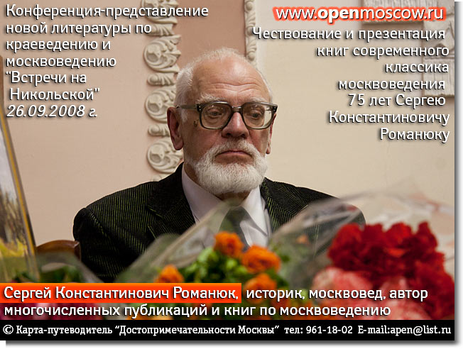       , ,       . : 26  2008 .          75    . -  .   www.openmoscow.ru
