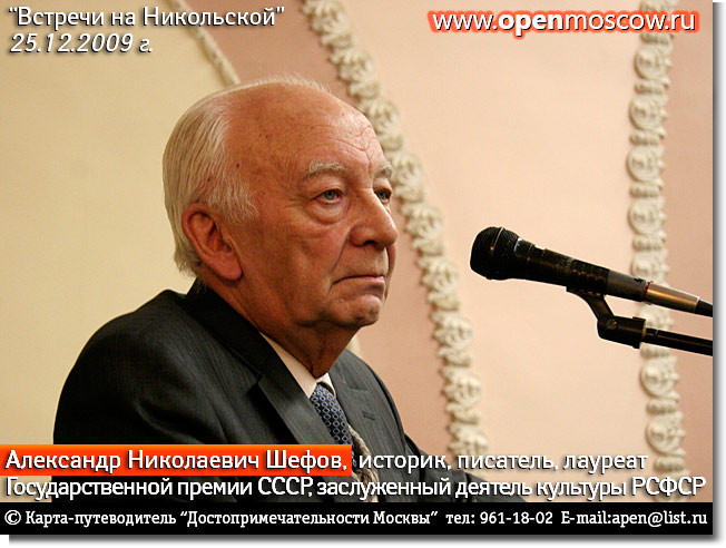    (1932-2013), , ,     ,   ,    ,    . 25  2009 . -         . -  .   www.openmoscow.ru
