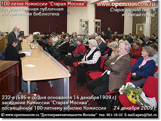 100-   .       24  2009           ().  , 9,  -                 www.openmoscow.ru