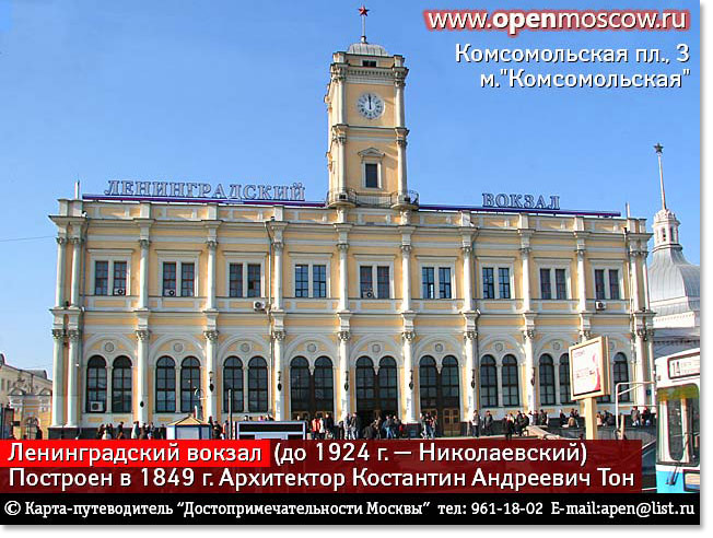  . . .  .      . www.openmoscow.ru