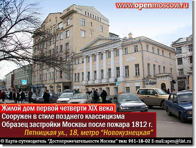     XIX     .     1812 .  , 18,       www.openmoscow.ru