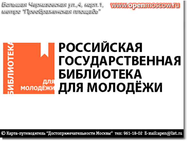      ().    () . ,  ,   , 4,  1,                  www.openmoscow.ru