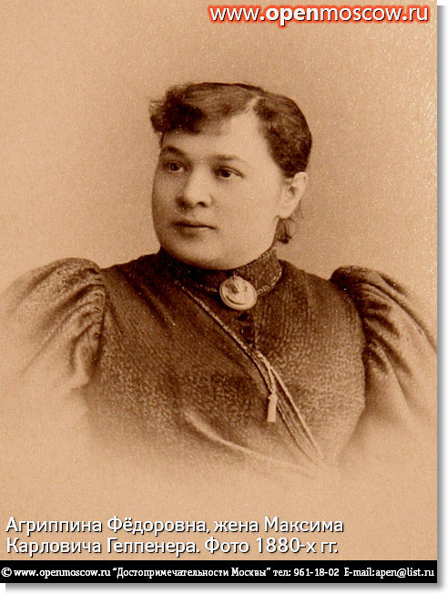 Агриппина Фёдоровна, жена архитектора Максима Карловича Геппенера. Фото 1880-х гг. Выставка в Школе акварели Сергея Андрияки. Гороховский переулок, 17, метро «Курская» (Арбатско-Покровской линии) Агриппина Фёдоровна, жена архитектора Максима Карловича Геппенера. Фото 1880-х гг. Выставка в Школе акварели Сергея Андрияки. Гороховский переулок, 17, метро «Курская» (Арбатско-Покровской линии) история адрес телефон где находится как добраться на от метро позвонить фото виды достопримечательности Москвы www.openmoscow.ru