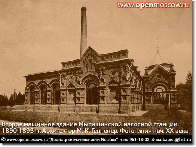 Второе машинное здание Мытищинской насосной станции. Построено в 1890-1893 гг. архитектором М.К. Геппенером. Выставка в Школе акварели Сергея Андрияки. Гороховский переулок, 17, метро «Курская» (Арбатско-Покровской линии) Второе машинное здание Мытищинской насосной станции. Построено в 1890-1893 гг. архитектором М.К. Геппенером. Выставка в Школе акварели Сергея Андрияки. Гороховский переулок, 17, метро «Курская» (Арбатско-Покровской линии) история адрес телефон где находится как добраться на от метро позвонить фото виды достопримечательности Москвы www.openmoscow.ru