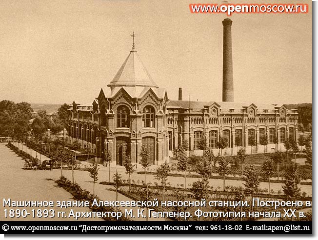Машинное здание Алексеевской насосной станции. Построено в 1890-1893 гг. архитектором М.К. Геппенером. Выставка в Школе акварели Сергея Андрияки. Гороховский переулок, 17, метро «Курская» (Арбатско-Покровской линии) Машинное здание Алексеевской насосной станции. Построено в 1890-1893 гг. архитектором М.К. Геппенером. Выставка в Школе акварели Сергея Андрияки. Гороховский переулок, 17, метро «Курская» (Арбатско-Покровской линии) история адрес телефон где находится как добраться на от метро позвонить фото виды достопримечательности Москвы www.openmoscow.ru