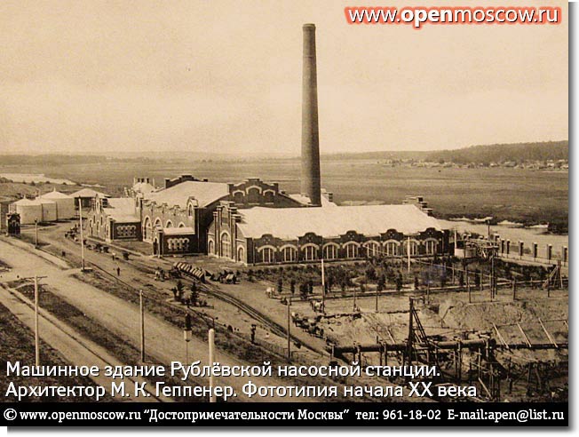 Машинное здание Рублёвской насосной станции. Построено в 1890-1893 гг. архитектором М.К. Геппенером. Выставка в Школе акварели Сергея Андрияки. Гороховский переулок, 17, метро «Курская» (Арбатско-Покровской линии) Машинное здание Рублёвской насосной станции. Построено в 1890-1893 гг. архитектором М.К. Геппенером. Выставка в Школе акварели Сергея Андрияки. Гороховский переулок, 17, метро «Курская» (Арбатско-Покровской линии) история адрес телефон где находится как добраться на от метро позвонить фото виды достопримечательности Москвы www.openmoscow.ru