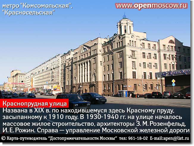 Куда пойти рядом с Площадью трёх вокзалов в Москве?
