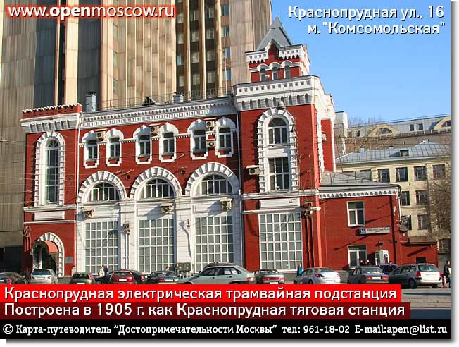 Комсомольская площадь (Москва) — Википедия
