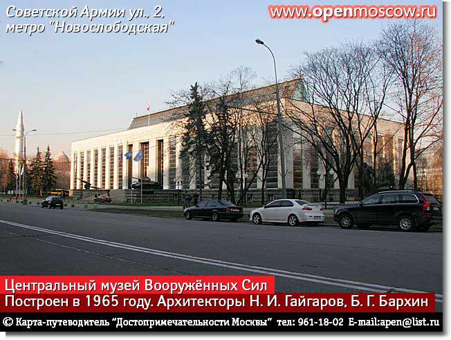    .   1919 .      1965 .  .. , .. .   , 2,     ,                                www.openmoscow.ru