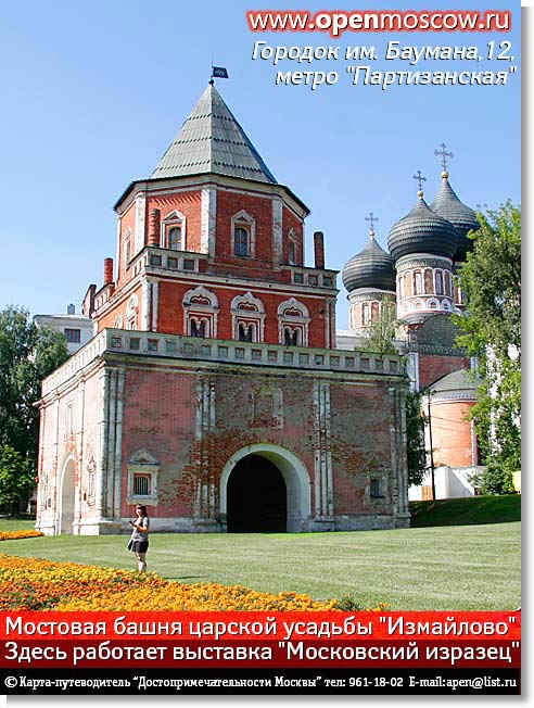     .   .    ( ), 12,     ,                                www.openmoscow.ru