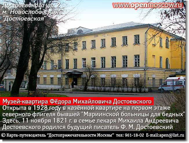 - ..   .  11  1928         ,        .  , 2,  ,                               www.openmoscow.ru