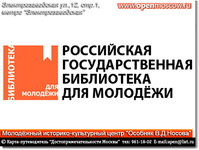  -  ()   ..         (),  , 12,  1,                 www.openmoscow.ru
